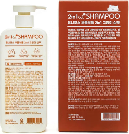 UNIPAWS Cat Shampoo &amp; Conditioner 2-in-1, EWG Verified, Anti-Dandruff &amp; Deshedding for Soft and Shiny Coat, Probiotics Smoothcare for Itchy, Dry Skin, Gifts for Cat Lovers, Made in Korea, 16.9 Fl Oz